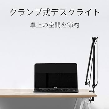 Amazon | デスクライト PHIVE LED デスクスタンド クランプ ライト